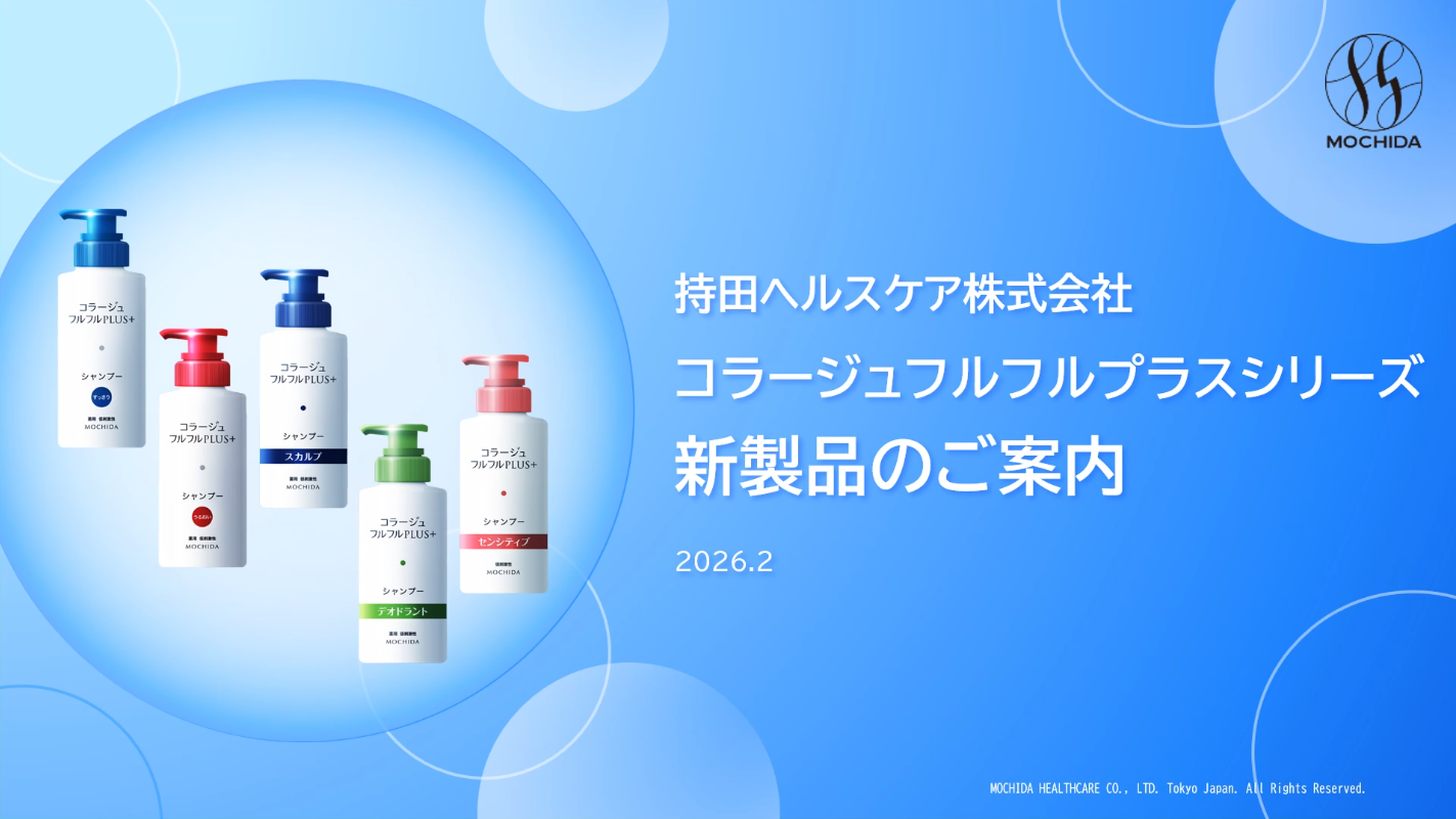 コラージュフルフルプラスシリーズ ヘアケア