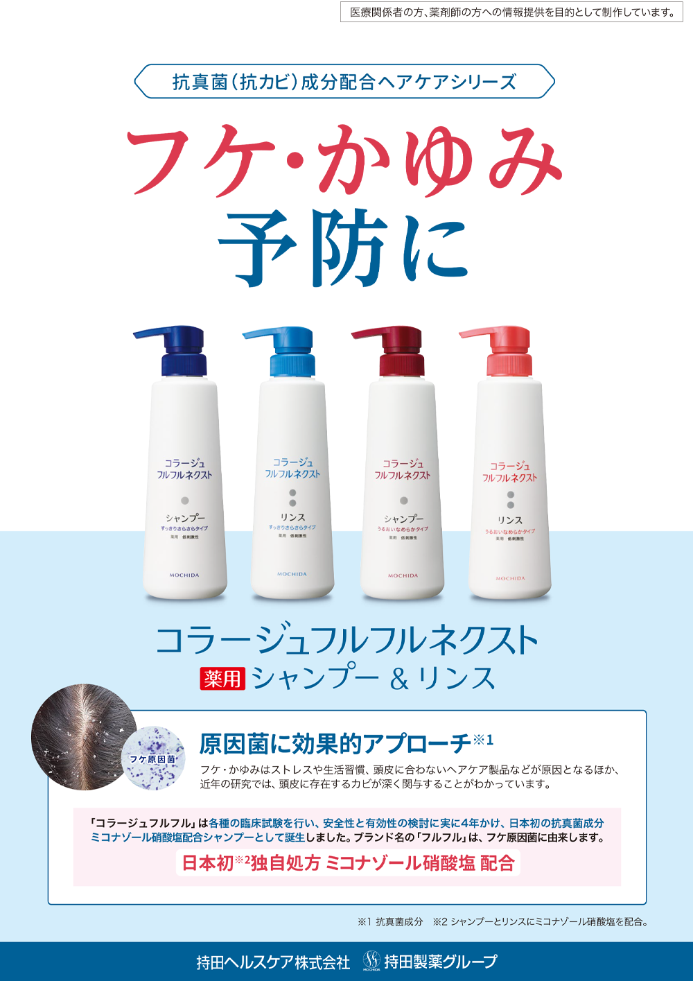 コラージュフルフルネクストシャンプー